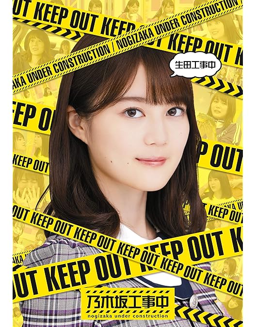 Amazon.co.jp: 山下工事中 (Blu-ray Disc) : 乃木坂46, 乃木坂46